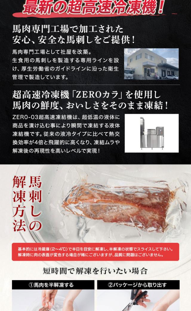 ヒレ馬刺しブロック 200g(約100g×2パック)