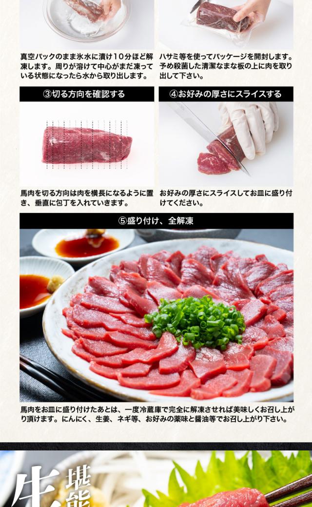 ヒレ馬刺しブロック 200g(約100g×2パック)