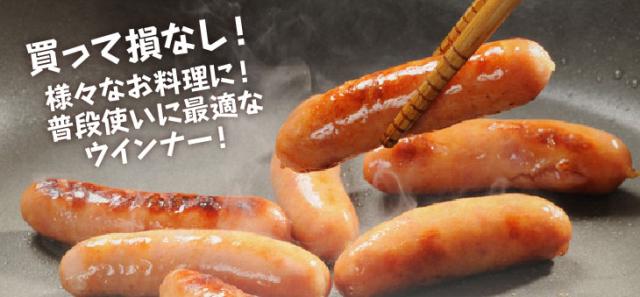 純国産 オールポーク ウインナー ソーセージ 1kg 冷凍 国産 肉
