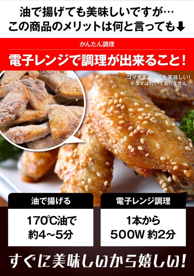 冷凍食品鶏鶏手羽先