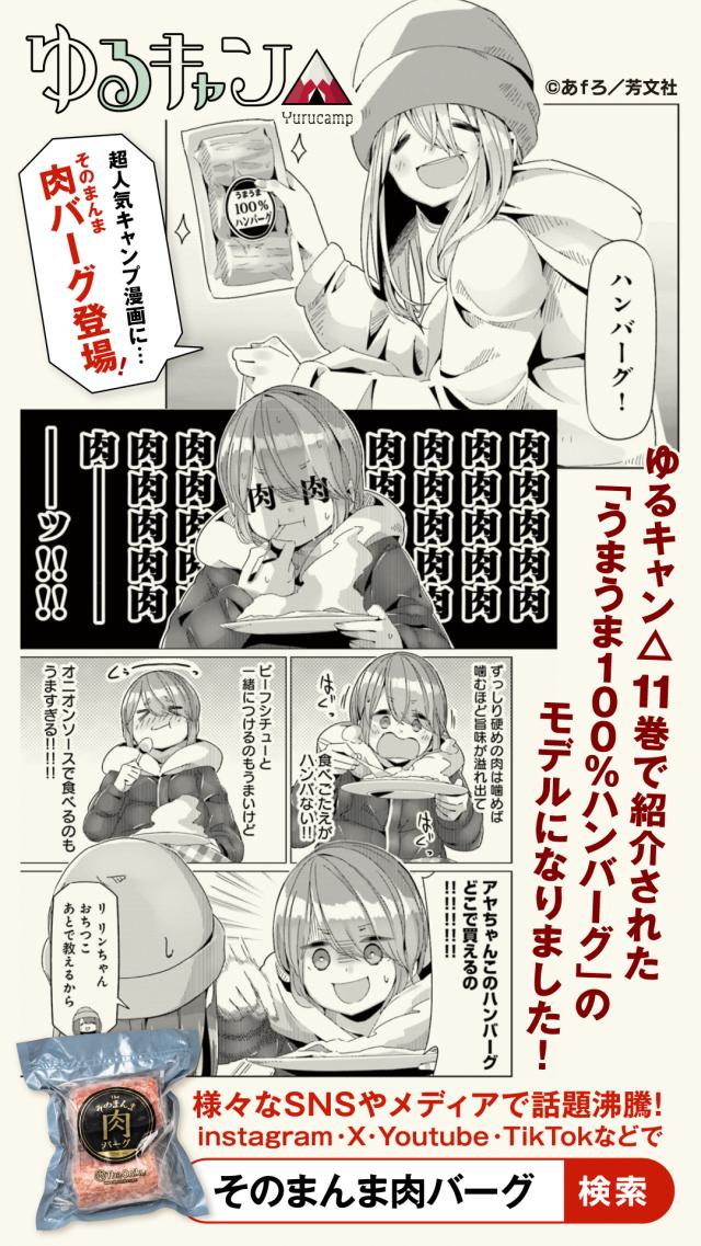 そのまんま肉バーグ