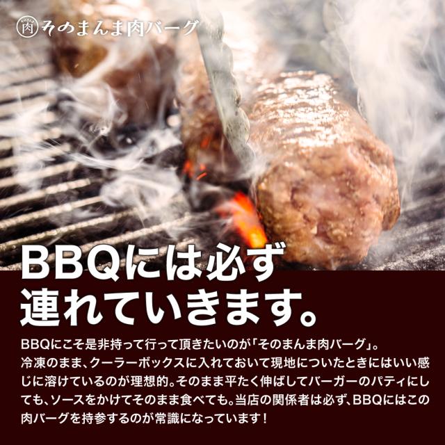 そのまんま肉バーグ