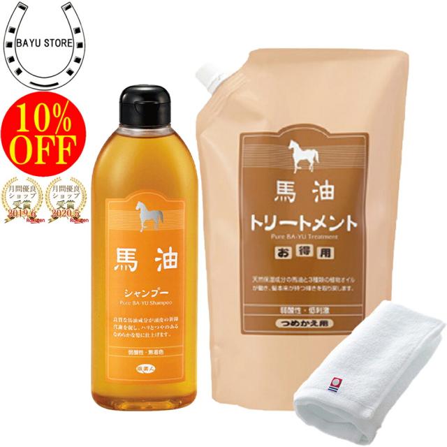 馬油トリートメント 詰め替え用 1000g 馬油シャンプー 400ml アズマ