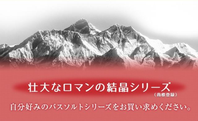 自分好みのバスソルトをお買い求めください。