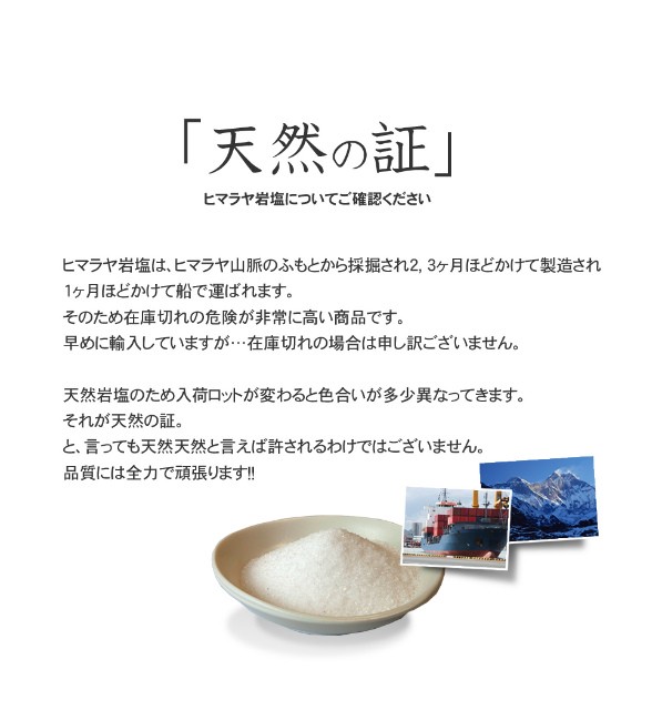 楽天市場】【送料無料・ポスト投函】【岩塩】【ヒマラヤ岩塩