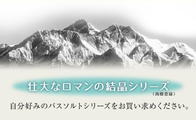 自分好みのバスソルトをお買い求めください。