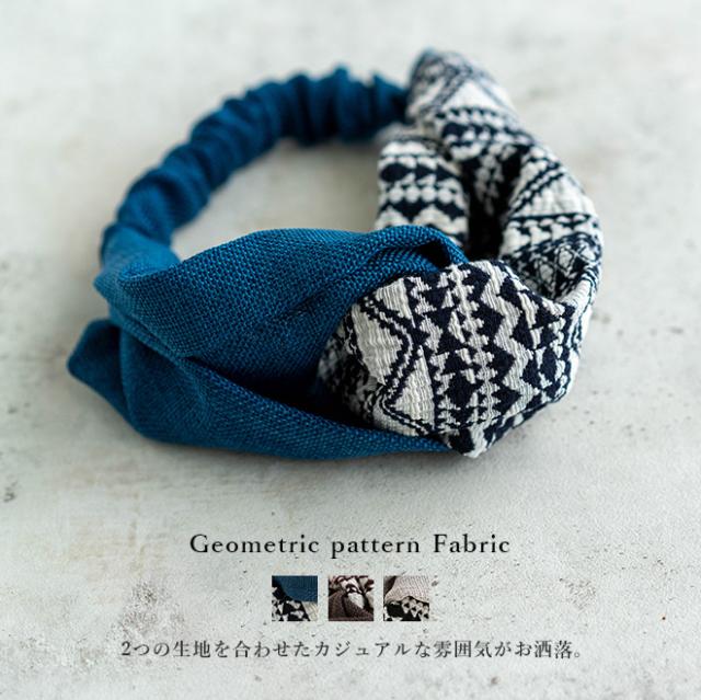 無地×幾何学柄クロスヘアバンド ヘアターバン ヘアアクセサリー 大人 レディース 幅広 リボン ヘアアクセサリー ヘッドアクセ 髪飾り 小物 痛くない かわいい おしゃれ シンプル 秋 冬