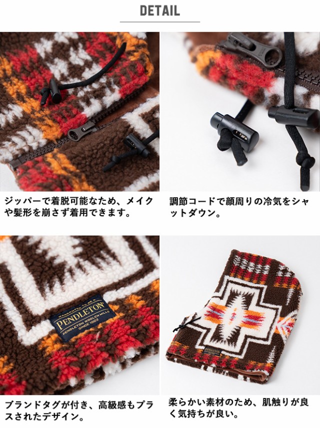 PENDLETON ペンドルトン BOA ZIP BALACLAVA ボア ジップ