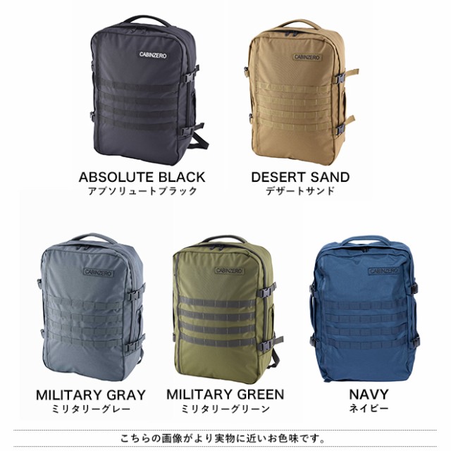 CABINZERO MILITARY STYLE 44L【CZ-091】送料無料 ビジネス