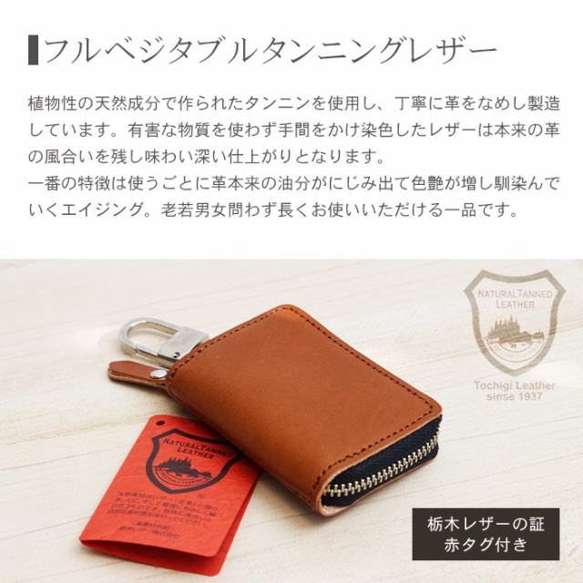 ギフト】名入れ 栃木レザー キーケース 本革 スマートキーケース 高級 