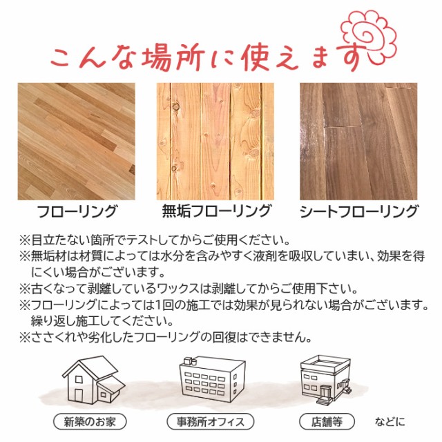 【楽天1位】フローリング 掃除 床 フロア コーティング剤 FLOORING SHIELD 艶 500ml | クリーナー 撥水コーティング  撥水スプレー フローリング洗剤 洗剤 大掃除 ワックス 代わりに 防汚 汚れ防止 保護 無垢 クッションフロア 白木の敷 リビング キッチン  床用ワックス 木