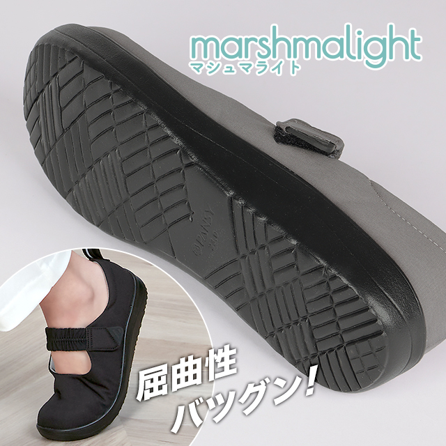アウトソール 軽い 弾力 屈曲