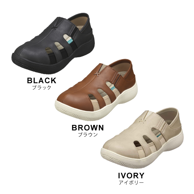 ブラック・ブラウン・アイボリー