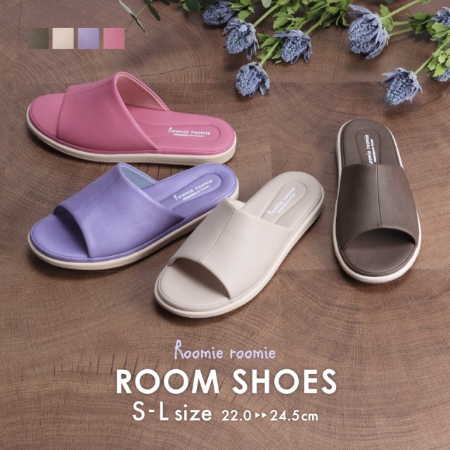 シンプルなルームシューズ登場