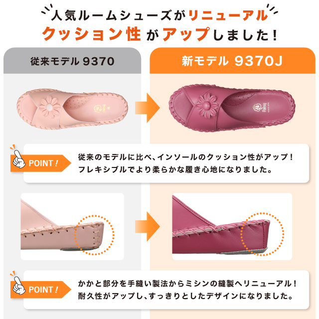 国内生産の人気ルームシューズ