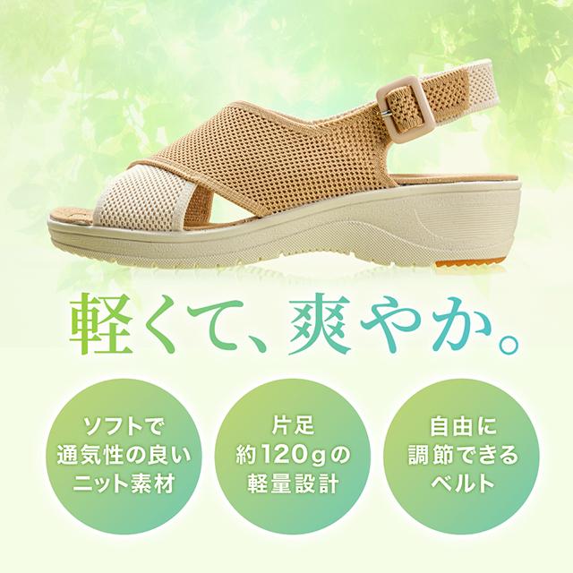 軽くて爽やかな履き心地