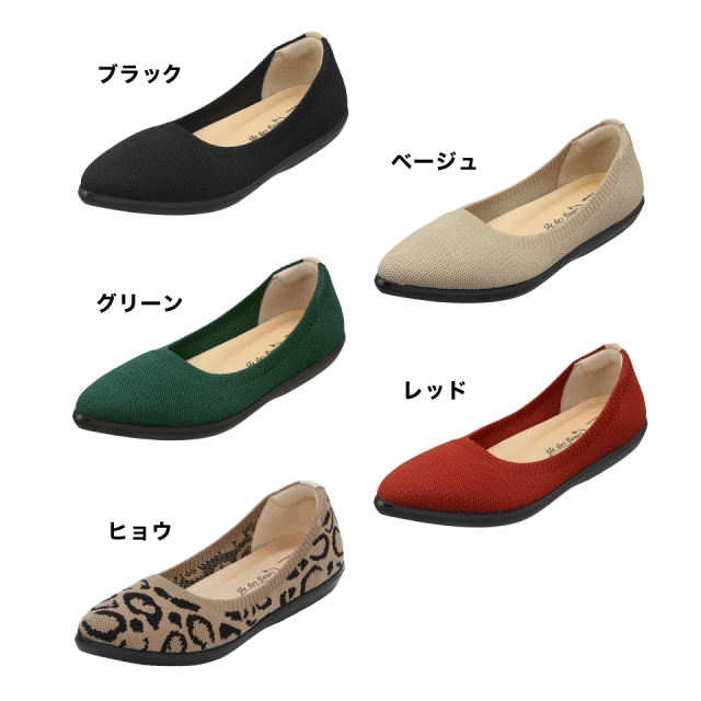 ブラック・ベージュ・グリーン・レッド