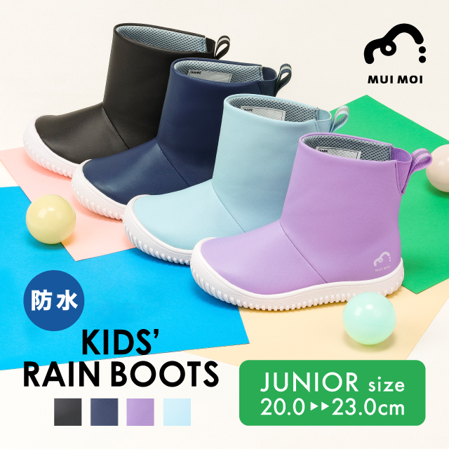 ポップで可愛いキッズレインブーツ