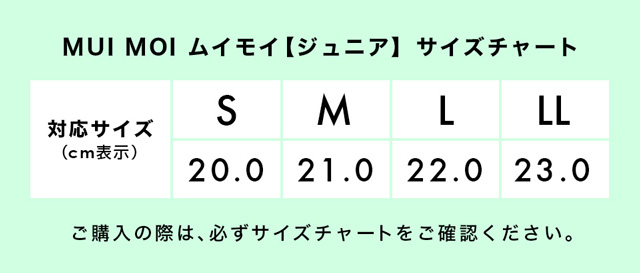 サイズチャート