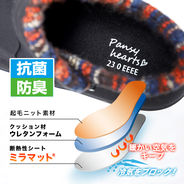 温かい 保温 断熱 冷えない