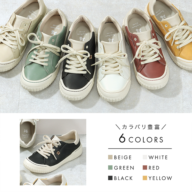 カラースニーカー