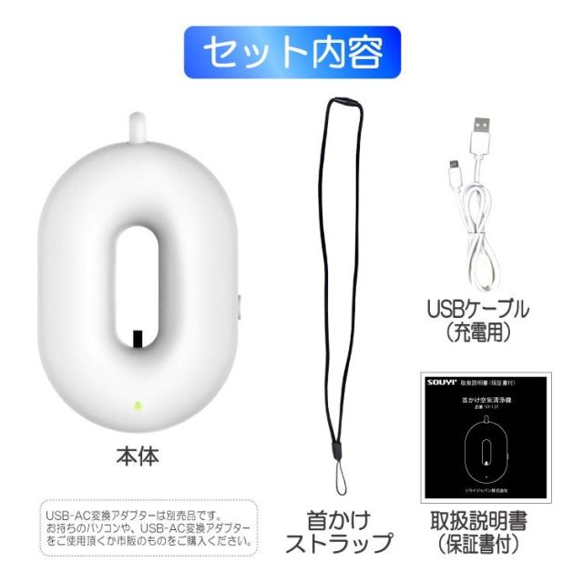 首かけ空気清浄機 イメージ画像12