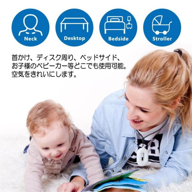 首かけ空気清浄機 イメージ画像8