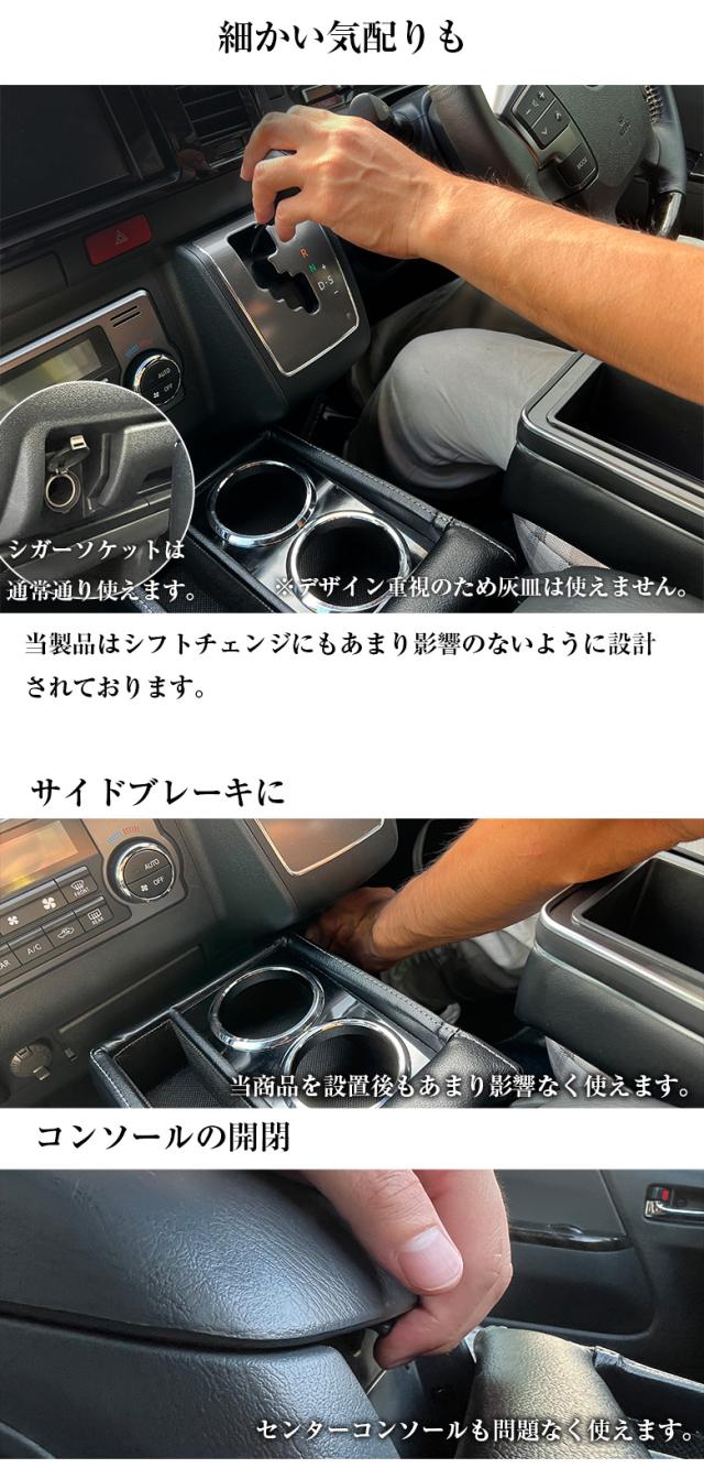 ハイエース200系　スーパーGL アームレスト　運転席側　腕おき台 ハイエース200系 スーパーGL アームレスト 運転席側&助手席 腕