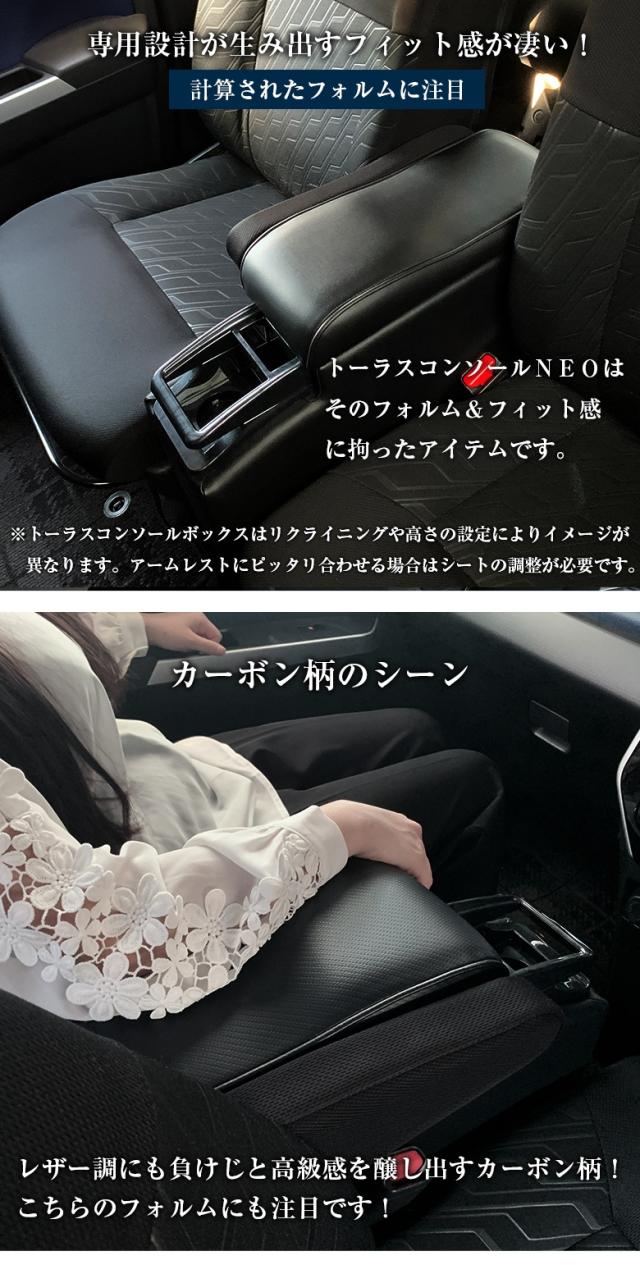 ルーミー コンソールボックス トーラスNEO2 レザー カーボン
