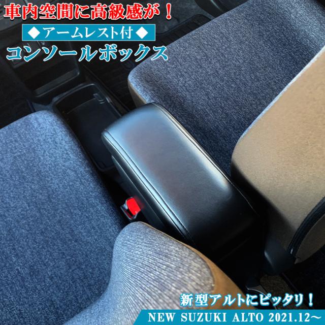 認定モデルハンド　美品　アームレスト2個付き スズキ・ジムニー専用アームレスト | カー用品のセイワ