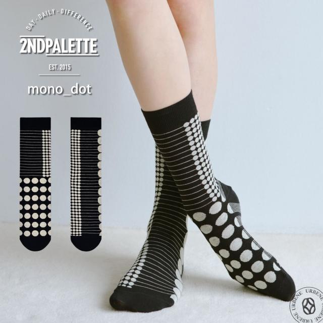 2nd PALETTE セカンドパレット mono dot モノ ドット アシンメトリー クルーソックス オーガニックコットン レディース 靴下 moc010