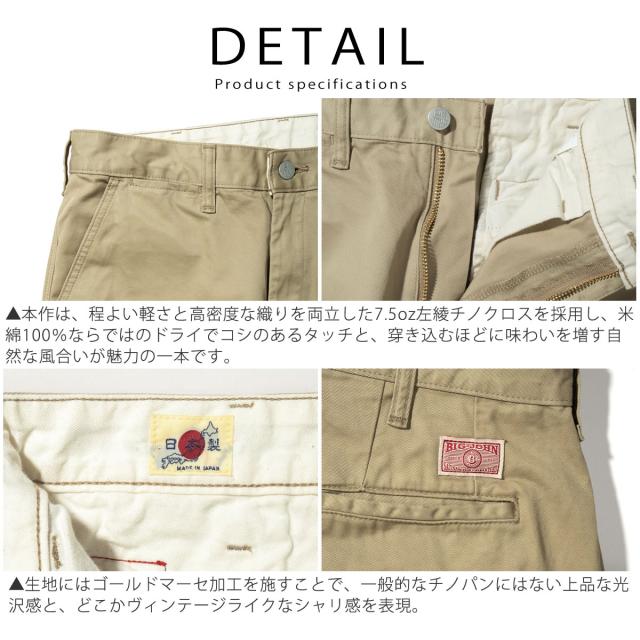 BIG JOHN ビッグジョン M803E チノパン 縫製 ディテール 日本製