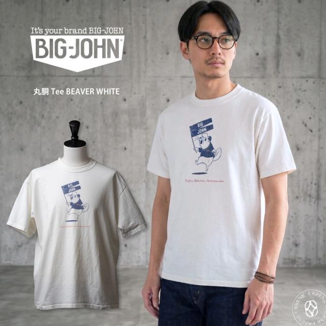 BIG JOHN ビーバーTシャツ MTE015 フロントデザインと全体シルエット