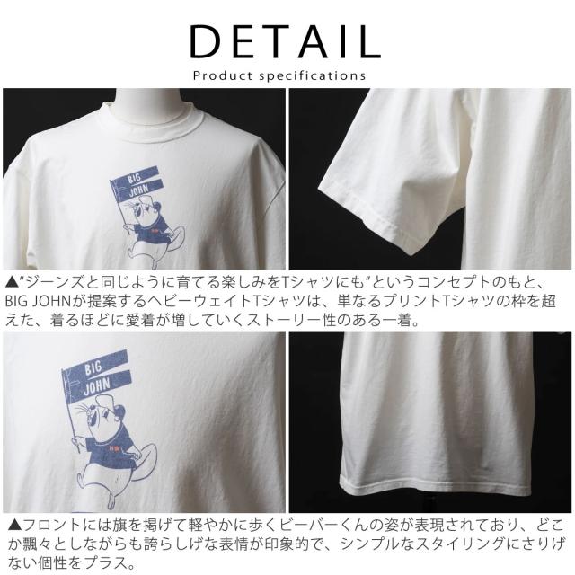 BIG JOHN ビーバーTシャツ アメカジ・デニムスタイルとのコーディネート例 1