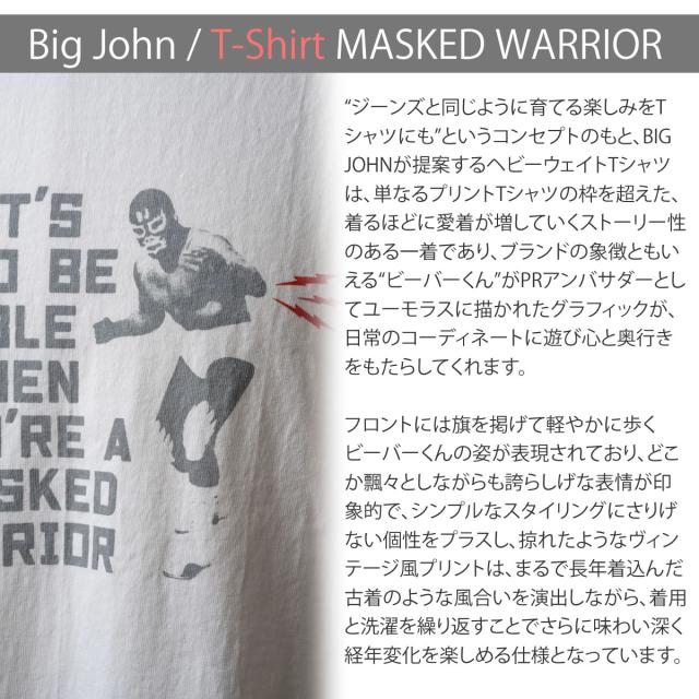 BIG JOHN 覆面レスラー リンガーTシャツ MTE017 男性モデル着用コーディネート