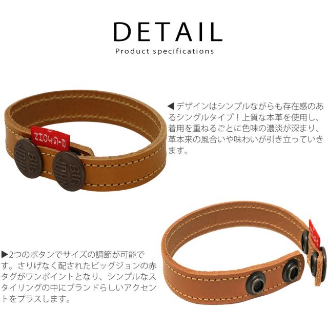 BIG JOHN ビッグジョン VBRCL22 レザーブレスレット 物撮り 角度違い