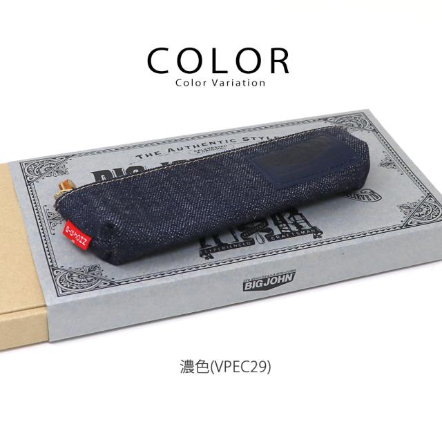 岡山デニム×レザー】デニムペンケース ビッグジョン ワンウォッシュ
