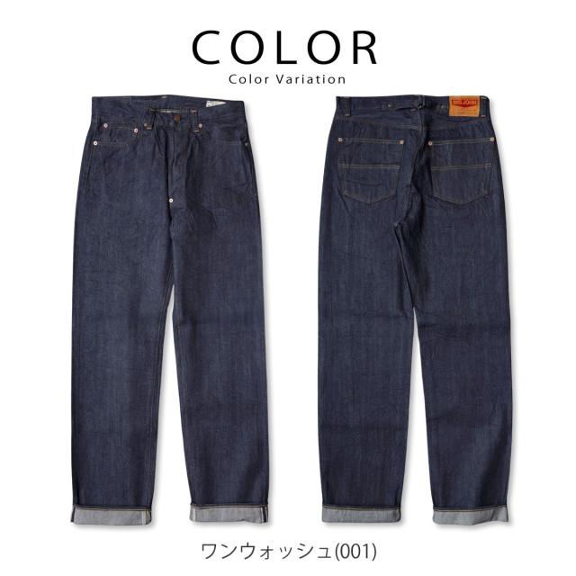 BIG JOHN M103J 001 BUCKAROO リラックスストレート ジーンズ 全体画像