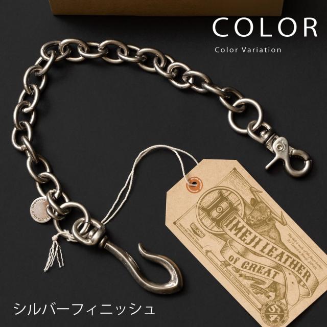 BIG JOHN ビッグジョン vwc04-slv 真鍮 ウォレットチェーン 装着イメージ