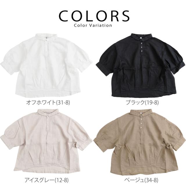 Brocante バロンシャツ ブラック オフホワイト ベージュ ラベンダー アイスグレー カラー展開