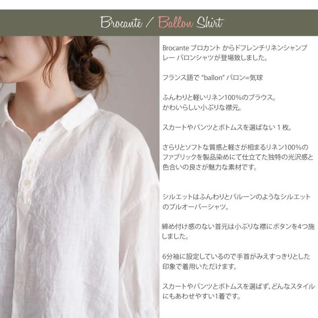 ブロカント Brocante バロンシャツ レディース リネン100% プルオーバーブラウス 着用イメージ
