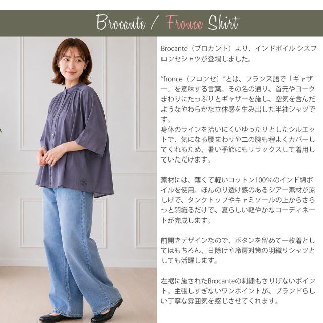 ブロカント Brocante インドボイル シスフロンセシャツ レディース コットン100％ 透け感のある涼しげな半袖シャツ