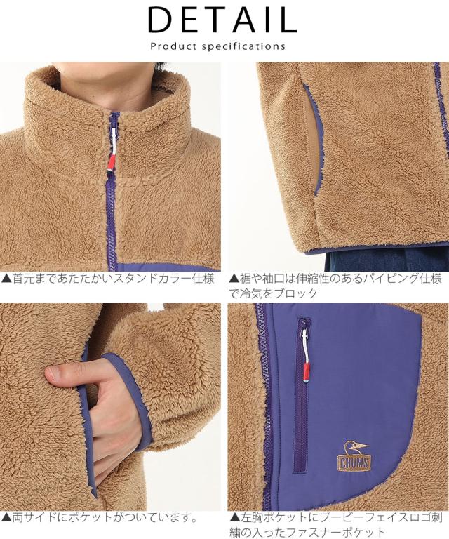 CHUMS ボンディングフリーススタンドカラージャケット ポケットやパイピング仕様のディテール画像
