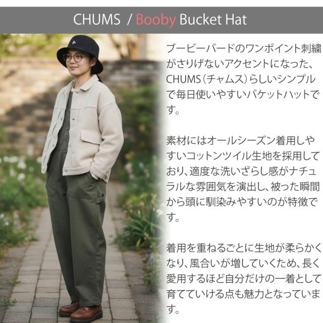 CHUMS ブービーバケットハット シンプルデザイン 帽子 アウトドア カジュアル
