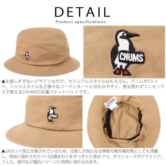 CHUMS ブービーバケットハット コットンツイル素材 生地感 ディテール