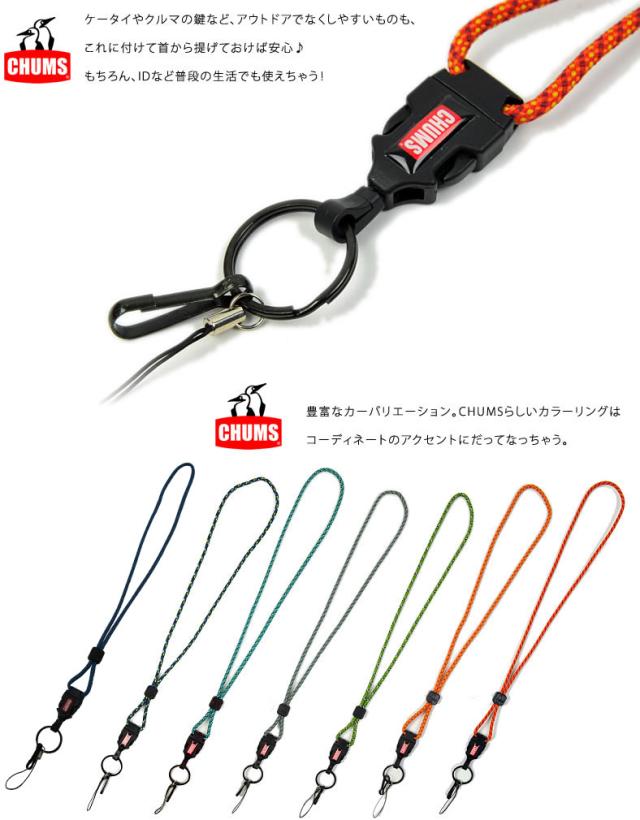 チャムス ネックストラップ CHUMS ニューランヤードロープ New