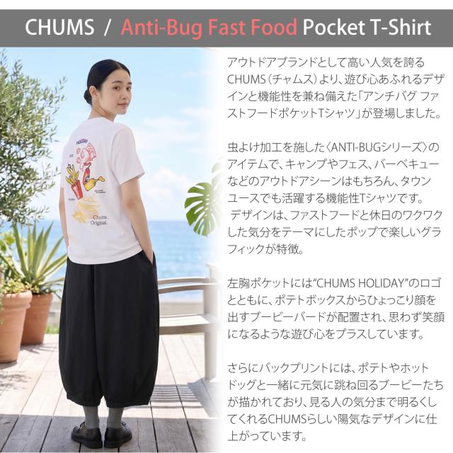 CHUMS アンチバグファストフードポケットTシャツ メンズ着用 正面イメージ