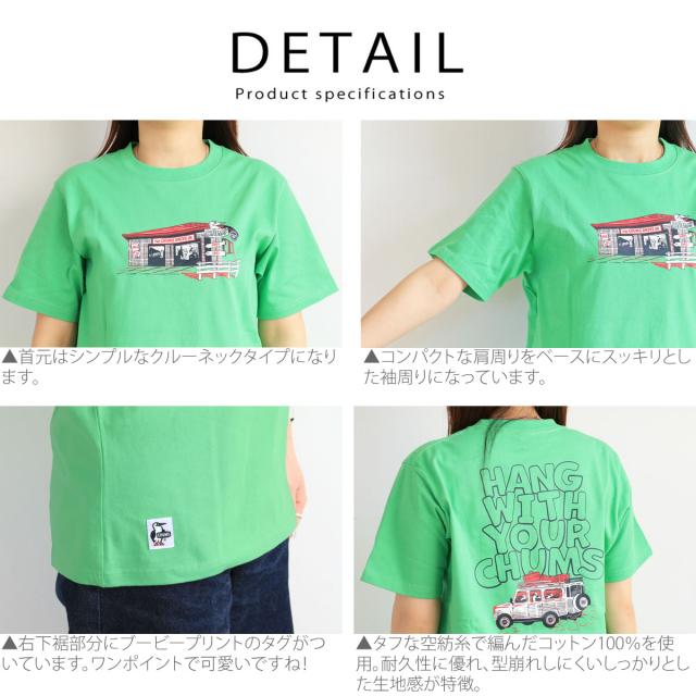 CHUMS チャムス ドライブインTシャツ カラーバリエーション White Black KellyGreen