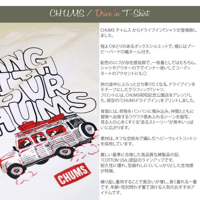 CHUMS チャムス ドライブインTシャツ ch01-2744 バックプリントデザイン