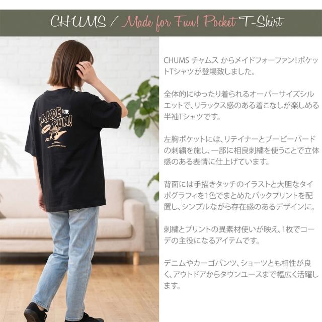 CHUMS チャムス オーバーサイズ メイドフォーファン！ポケットTシャツ ch01-2746 バックプリントデザイン